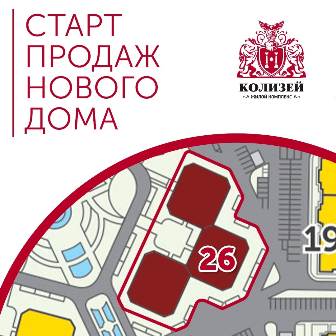 Старт продаж домов № 38 и 39 - ЖК 